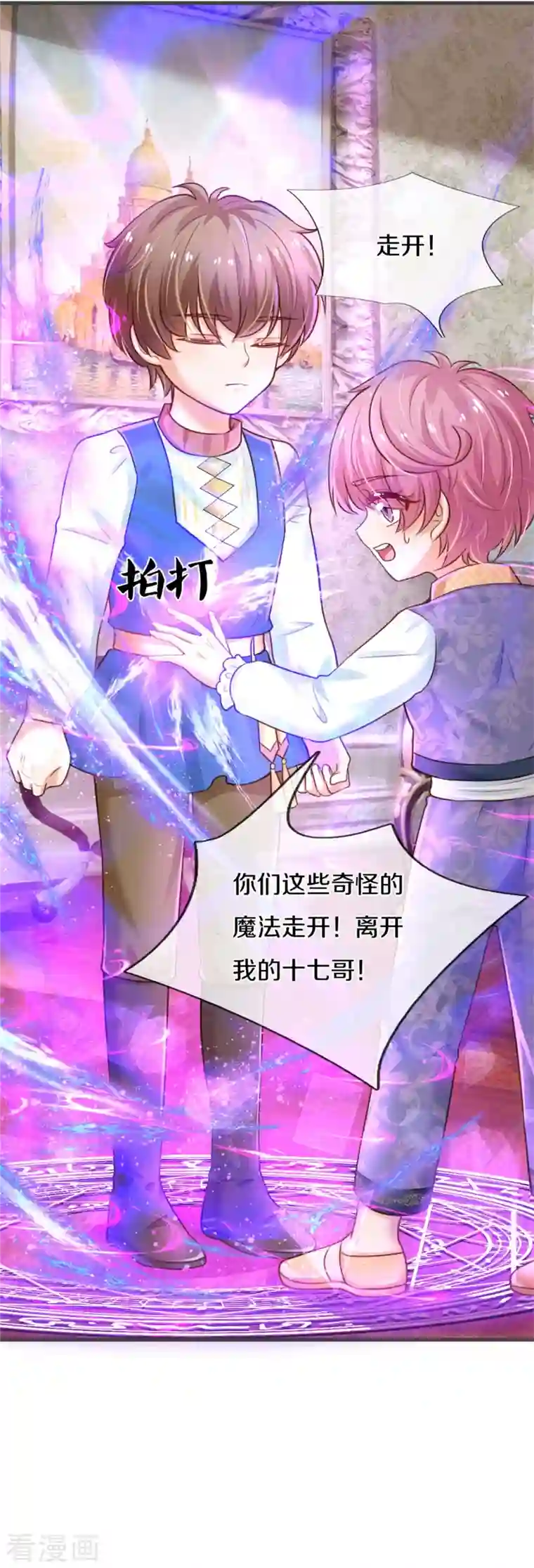 某天成为王的女儿第317话 怎么会这样