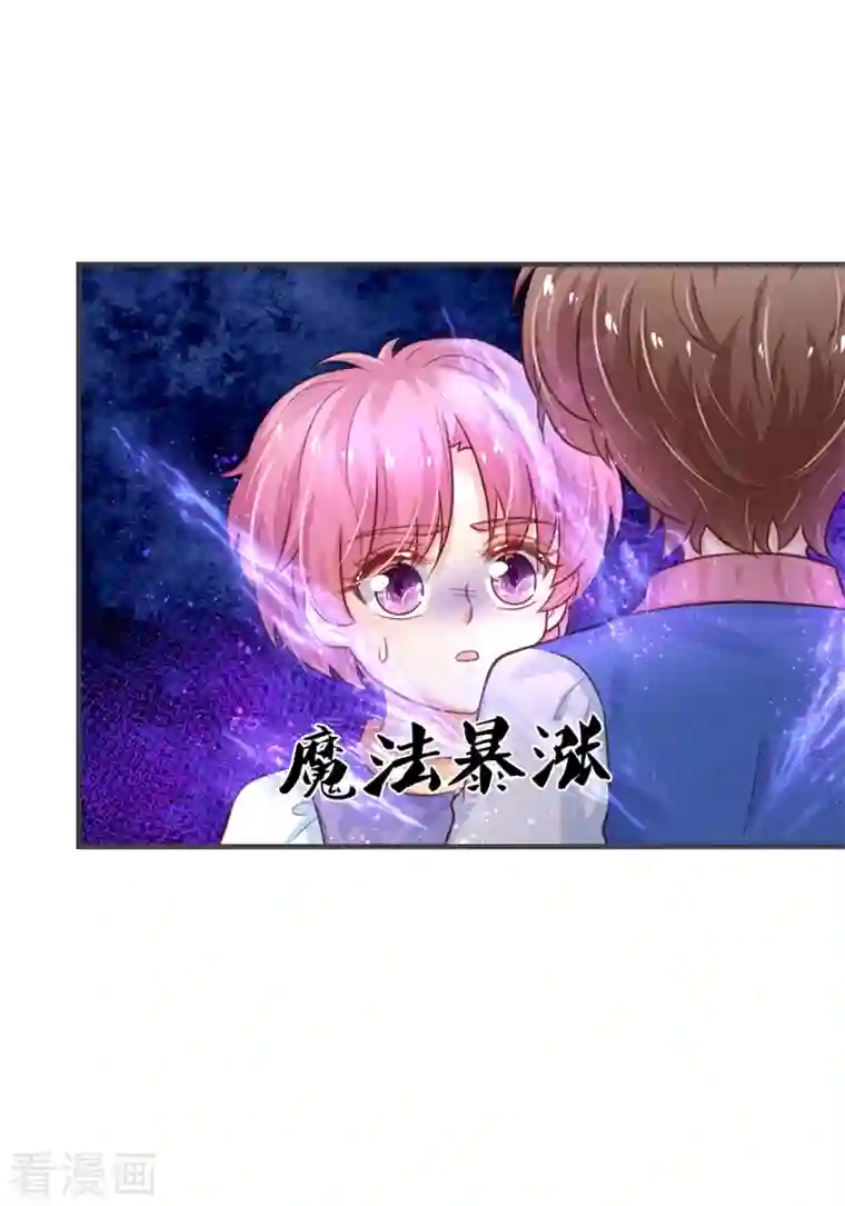 某天成为王的女儿第317话 怎么会这样