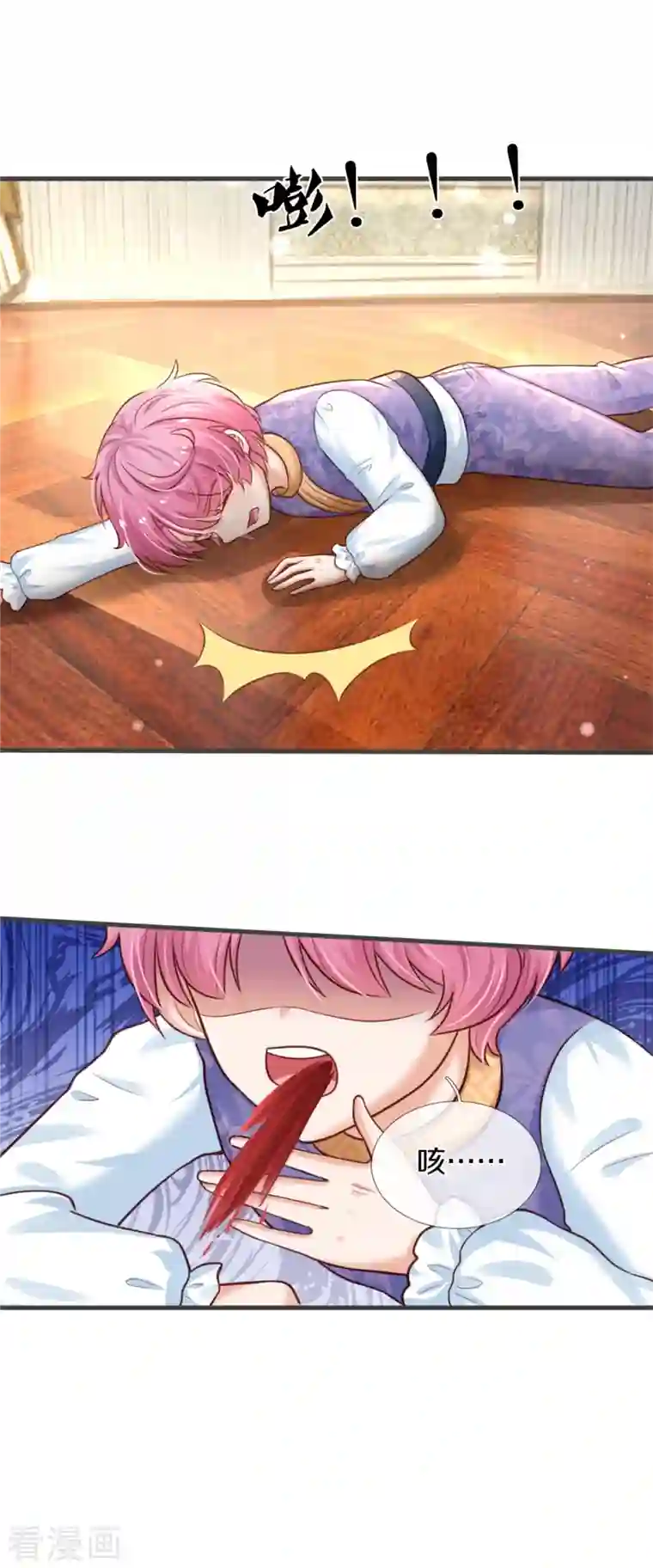 某天成为王的女儿第317话 怎么会这样