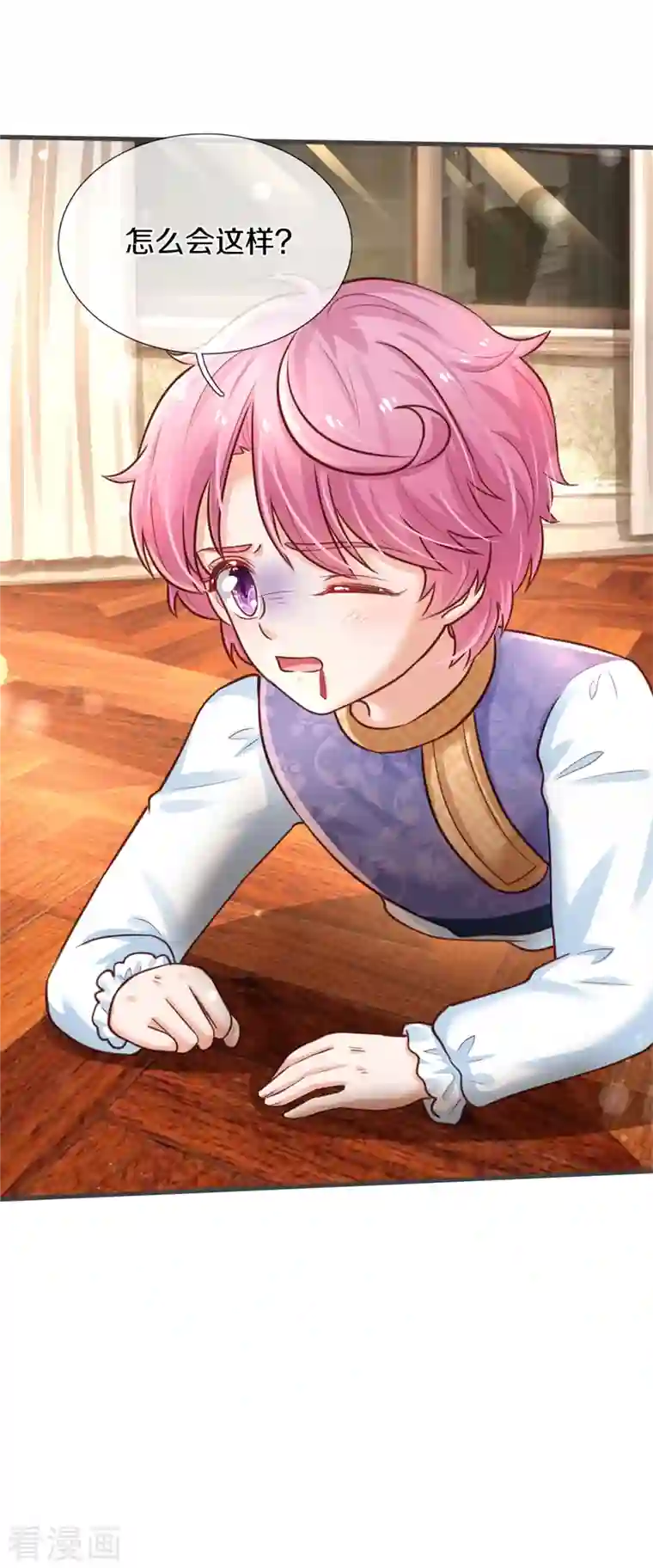 某天成为王的女儿第317话 怎么会这样