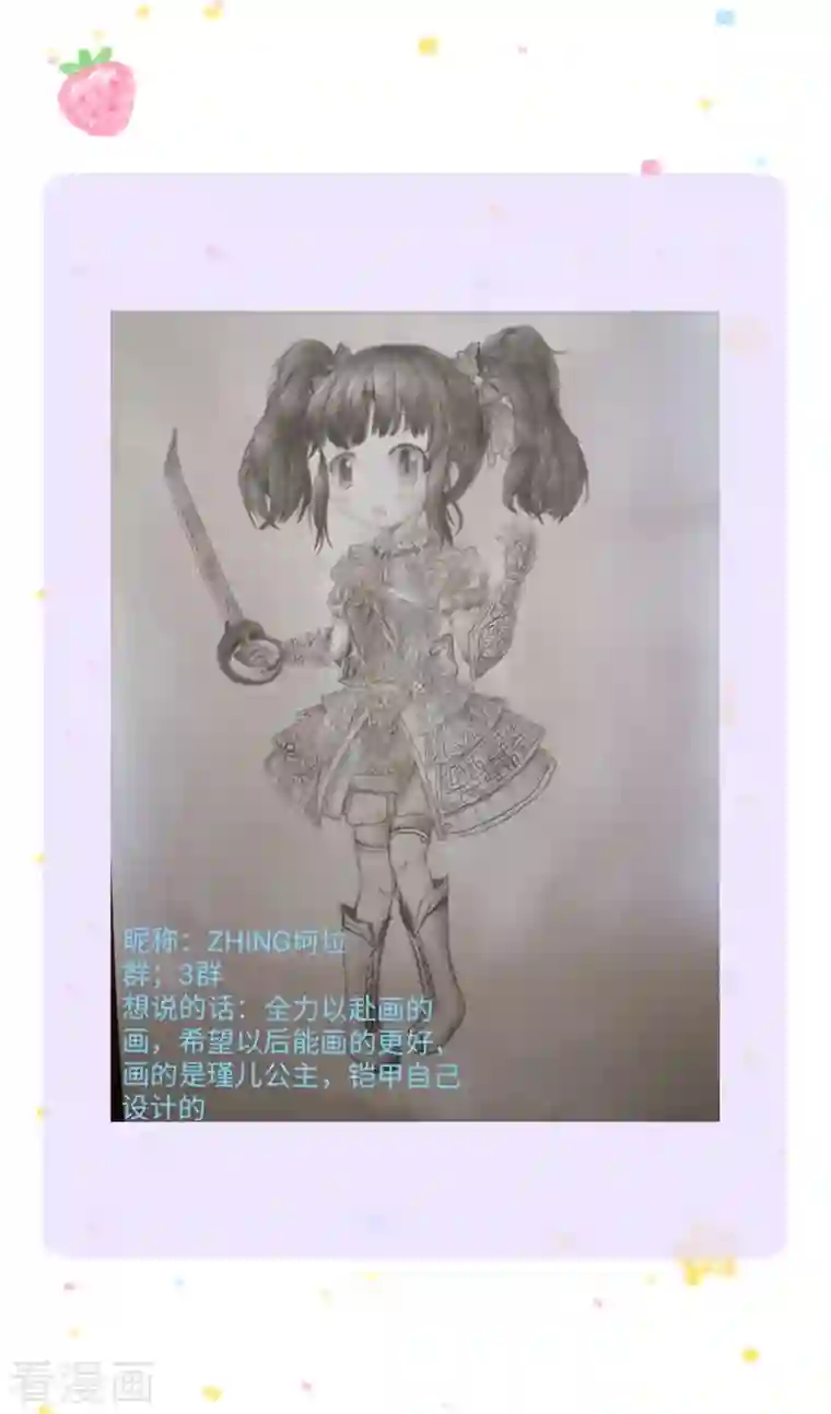 某天成为王的女儿第317话 怎么会这样