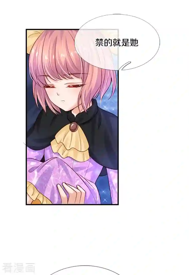 某天成为王的女儿第317话 怎么会这样