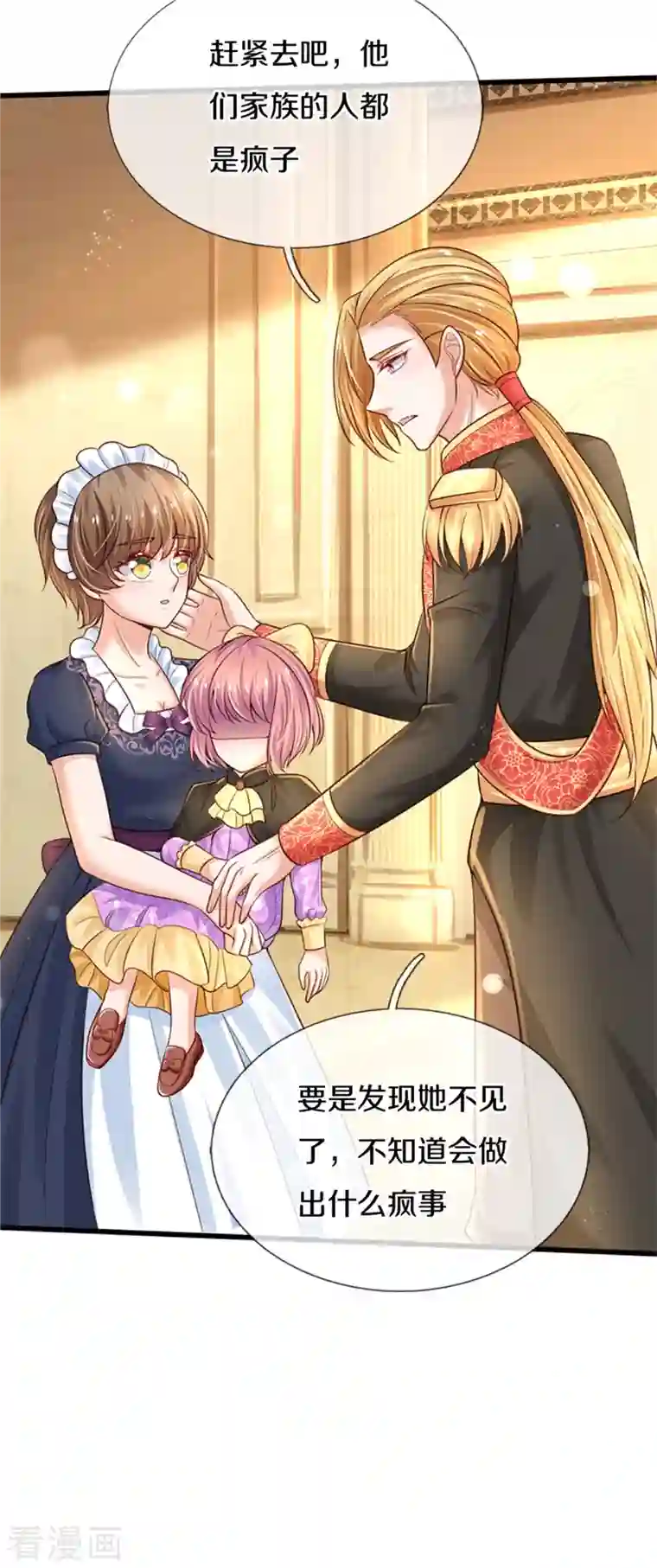 某天成为王的女儿第317话 怎么会这样