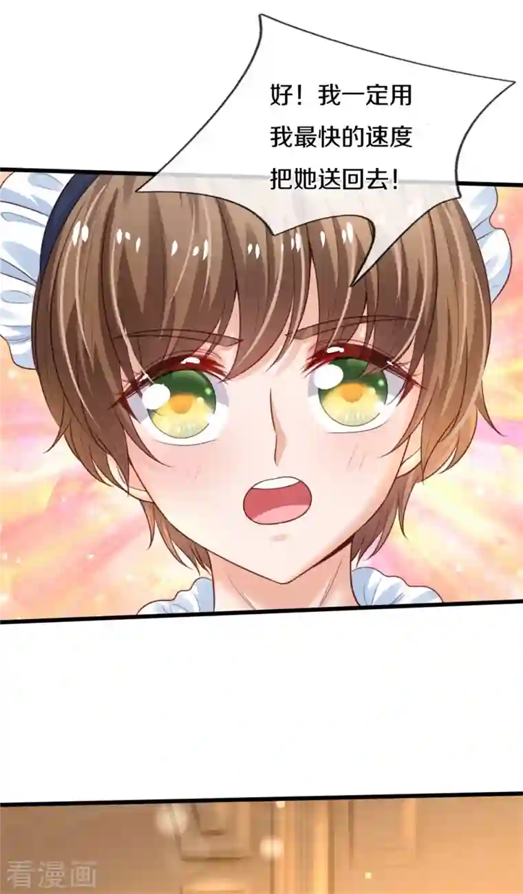 某天成为王的女儿第317话 怎么会这样