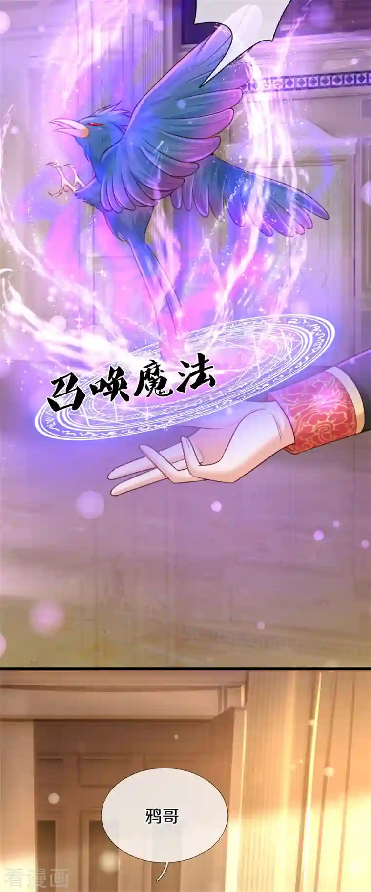 某天成为王的女儿第317话 怎么会这样