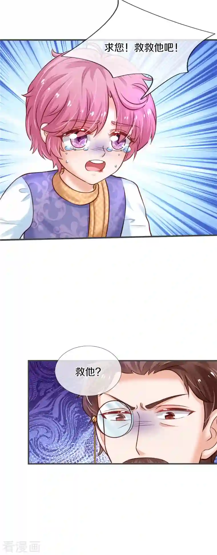 某天成为王的女儿第318话 是他活该！