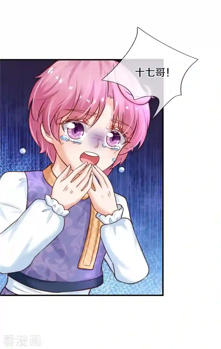 某天成为王的女儿第318话 是他活该！