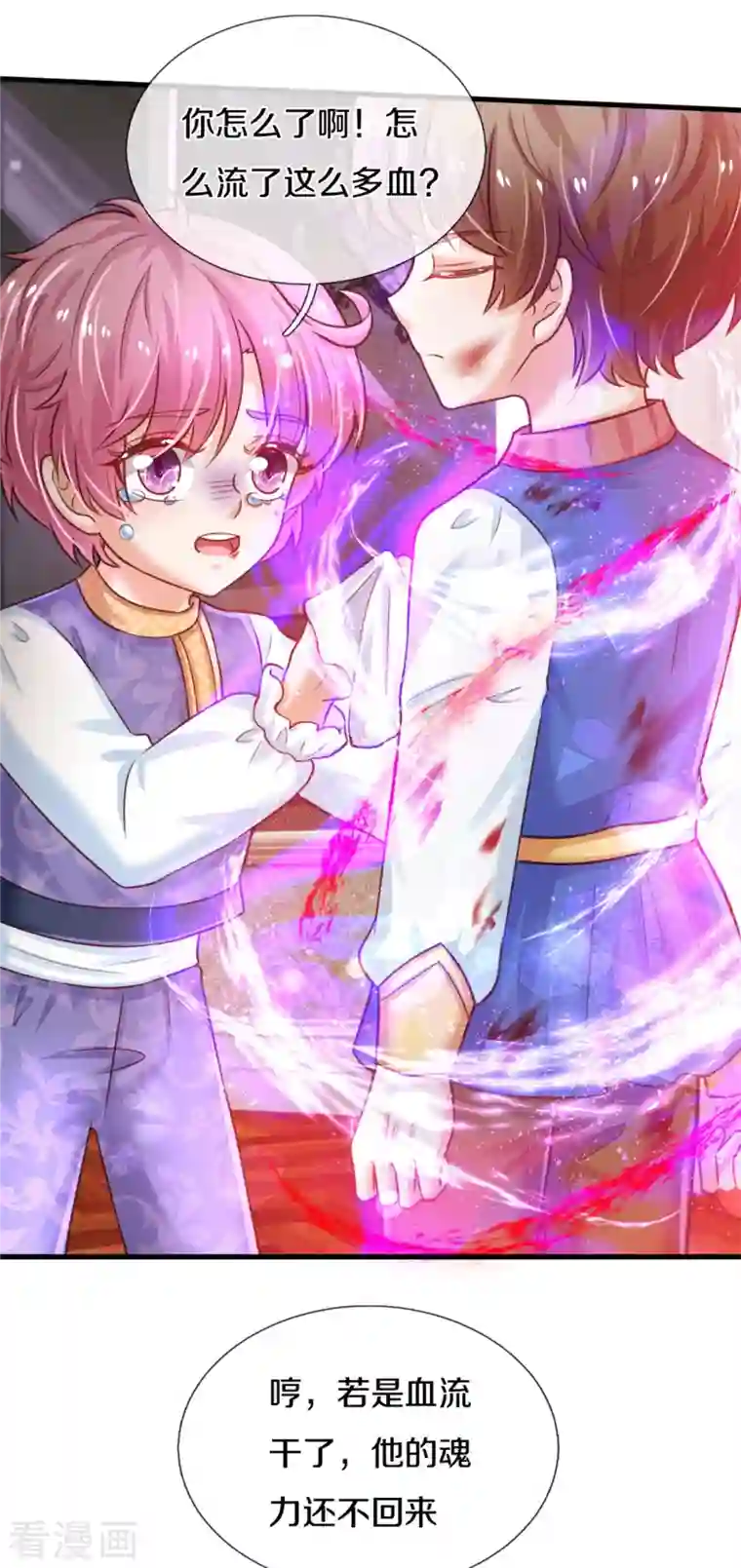 某天成为王的女儿第318话 是他活该！