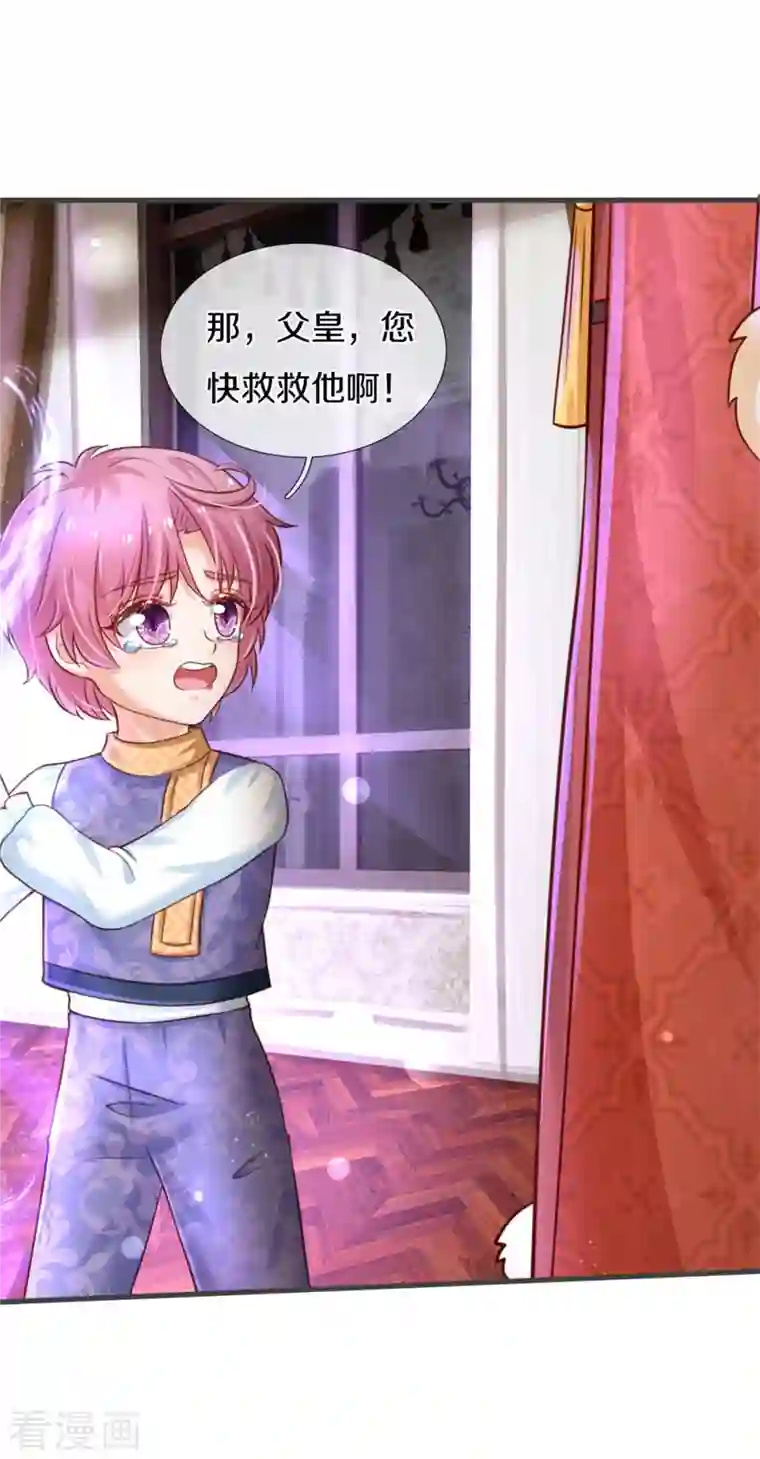 某天成为王的女儿第318话 是他活该！