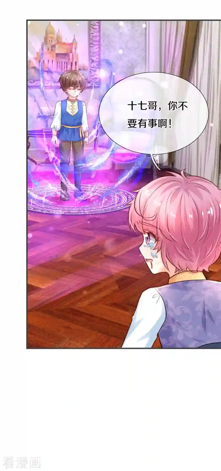 某天成为王的女儿第318话 是他活该！