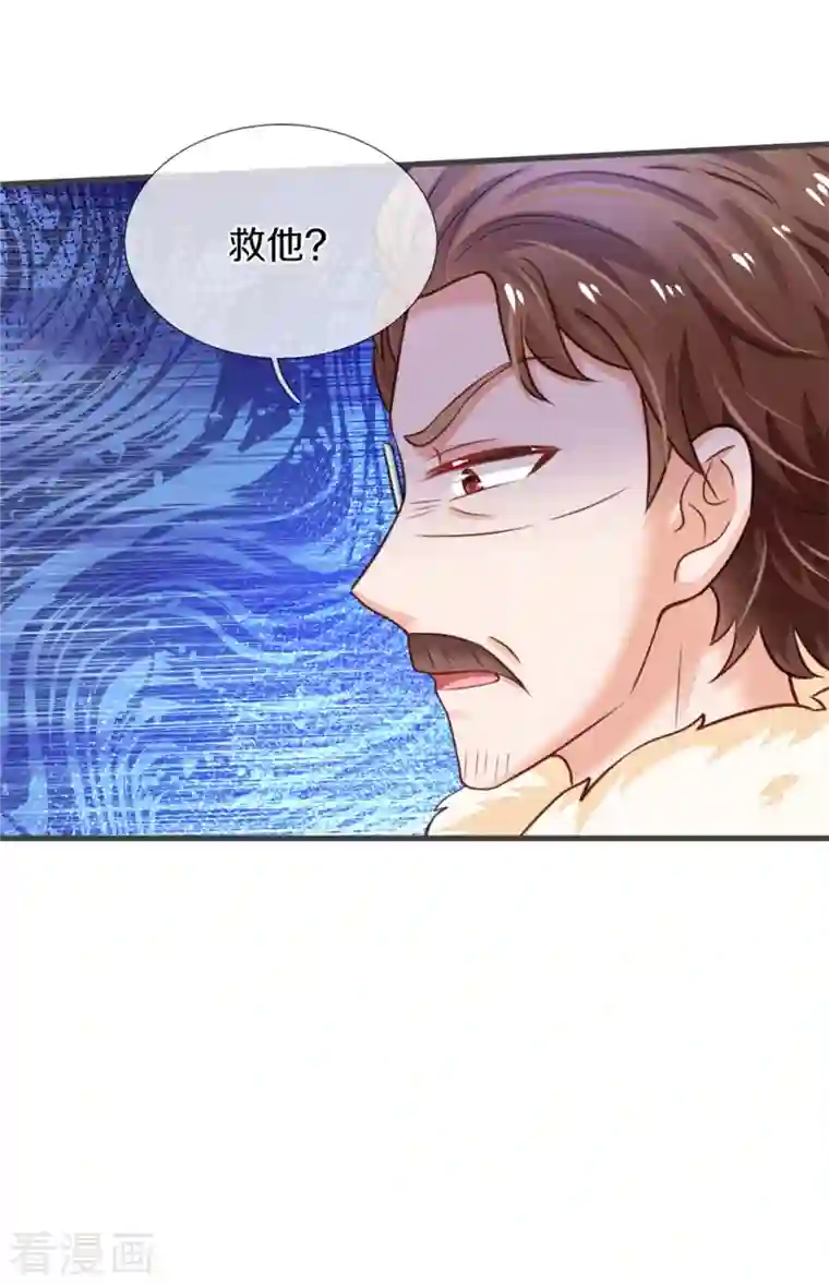 某天成为王的女儿第318话 是他活该！