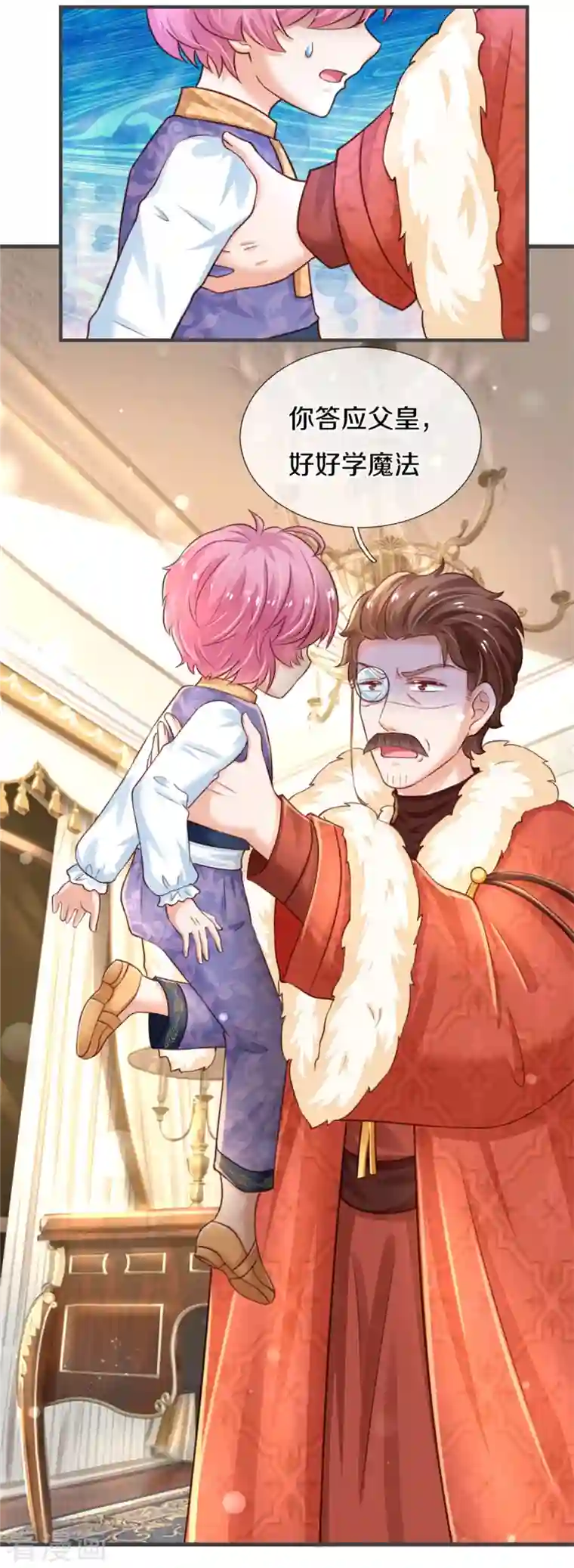 某天成为王的女儿第318话 是他活该！