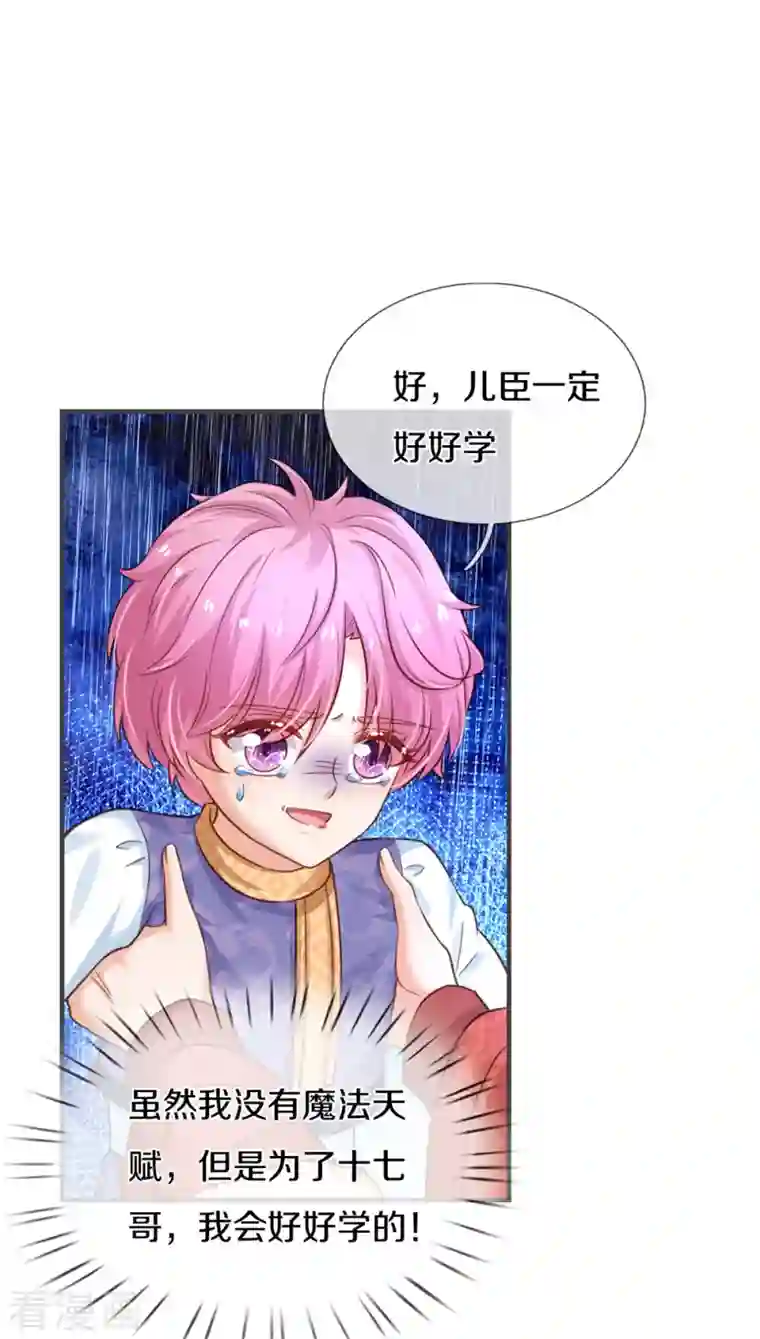 某天成为王的女儿第318话 是他活该！