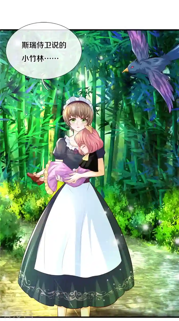 某天成为王的女儿第318话 是他活该！