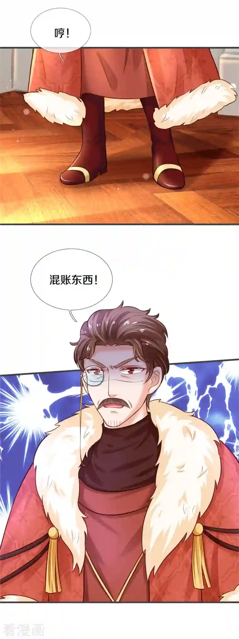 某天成为王的女儿第318话 是他活该！