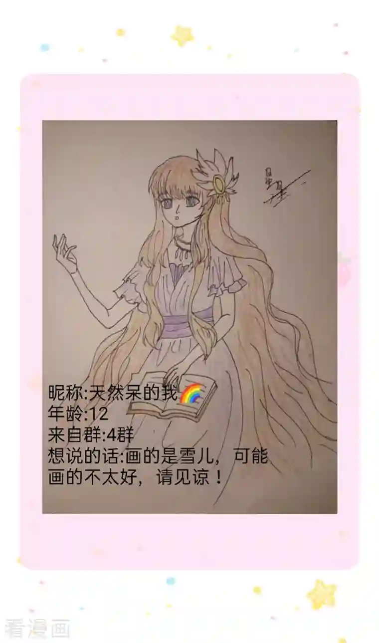 某天成为王的女儿第318话 是他活该！