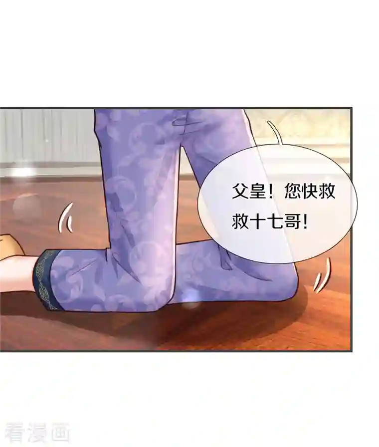 某天成为王的女儿第318话 是他活该！