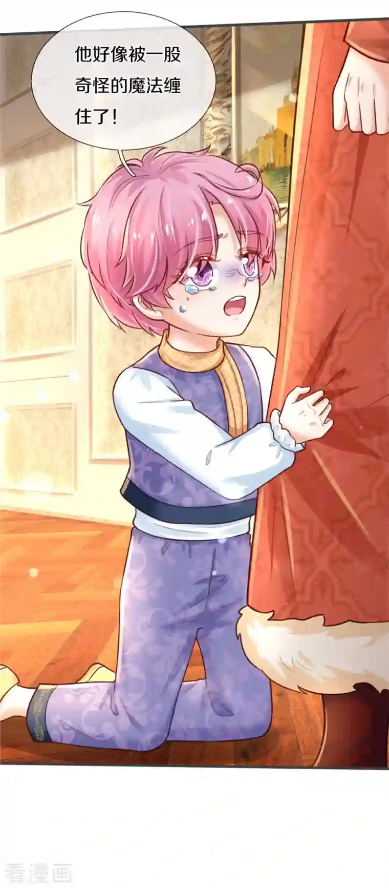 某天成为王的女儿第318话 是他活该！