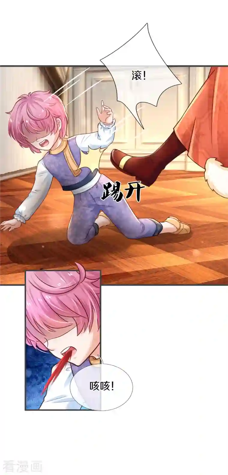 某天成为王的女儿第318话 是他活该！