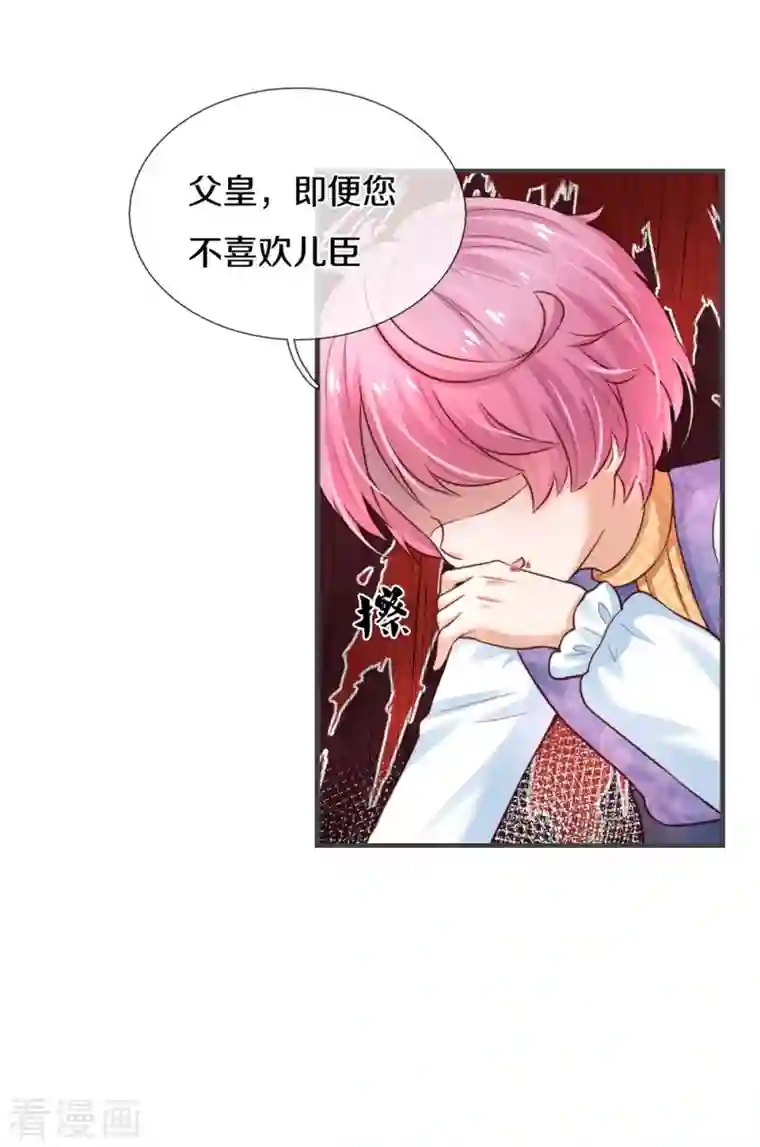 某天成为王的女儿第318话 是他活该！