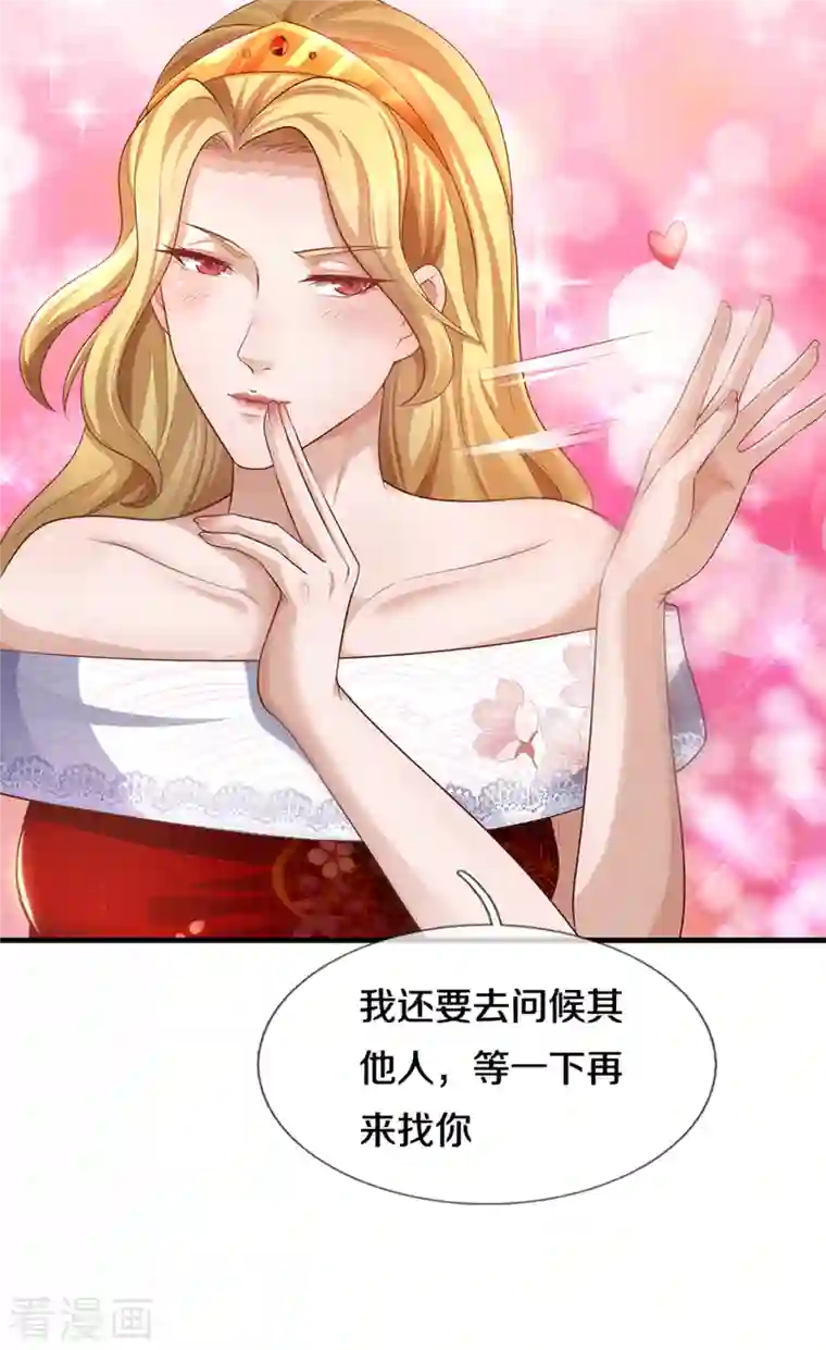 医武至尊第303话 真是花心大萝卜！