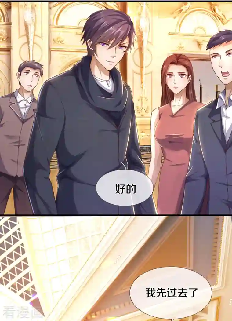 医武至尊第303话 真是花心大萝卜！