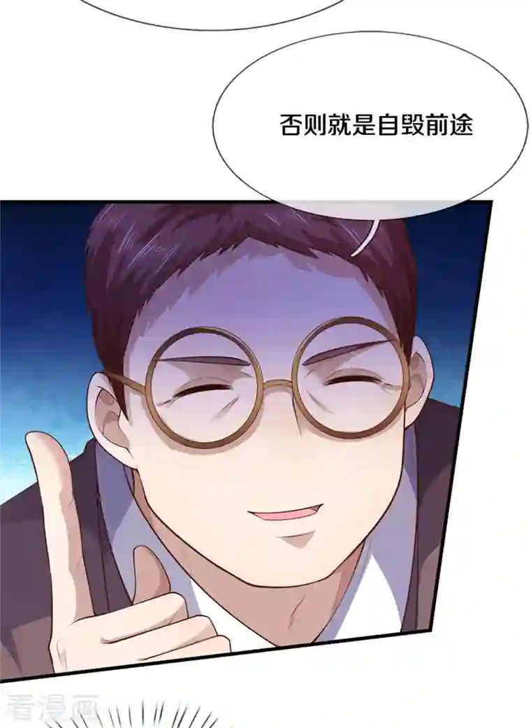 医武至尊第303话 真是花心大萝卜！