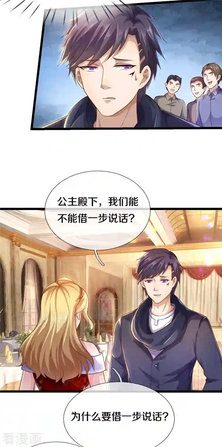 医武至尊第304话 你真的很讨厌他？