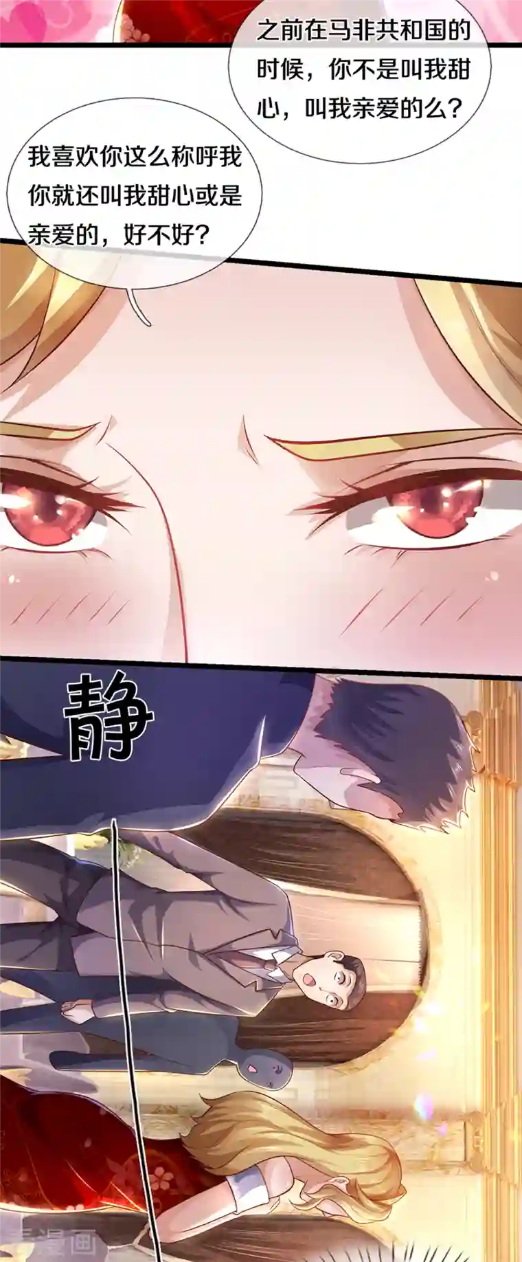 医武至尊第304话 你真的很讨厌他？