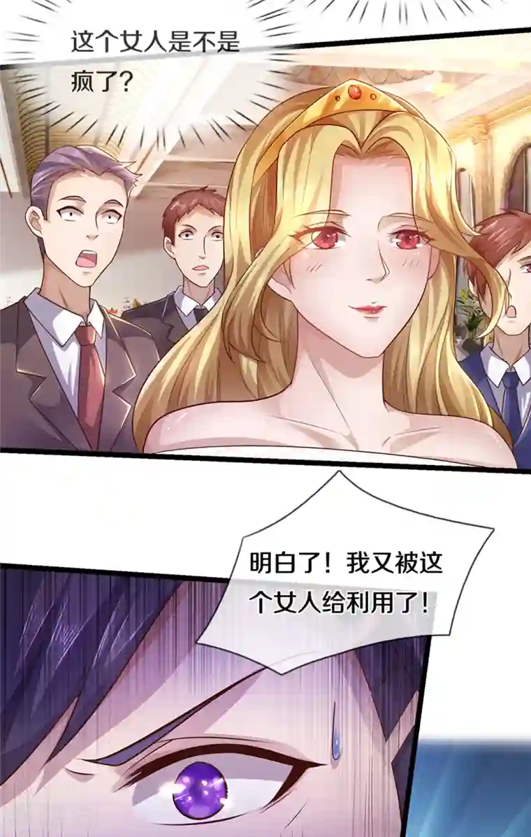 医武至尊第304话 你真的很讨厌他？