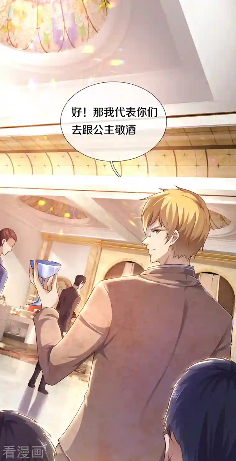 医武至尊第304话 你真的很讨厌他？