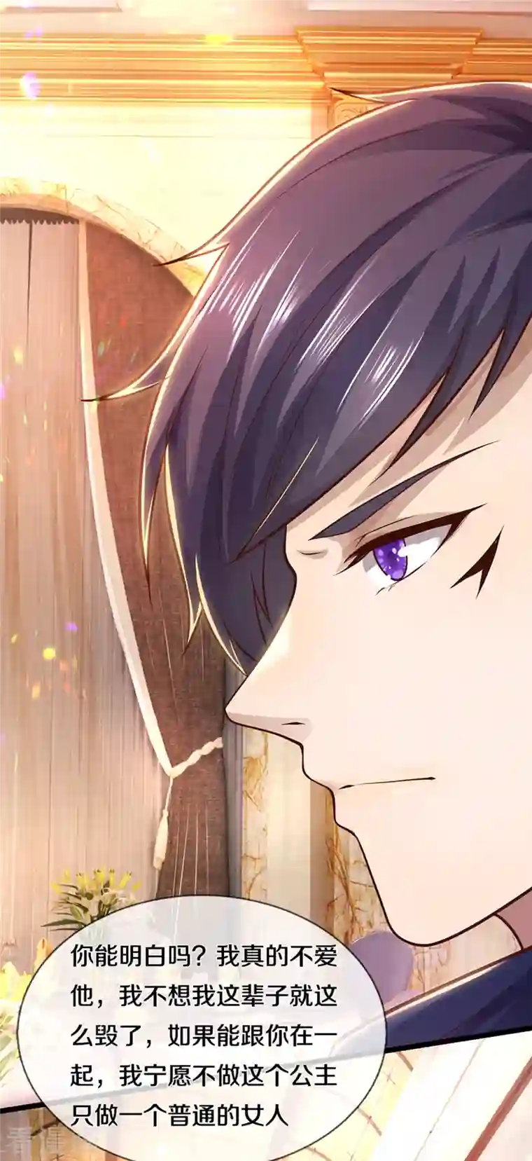 医武至尊第304话 你真的很讨厌他？