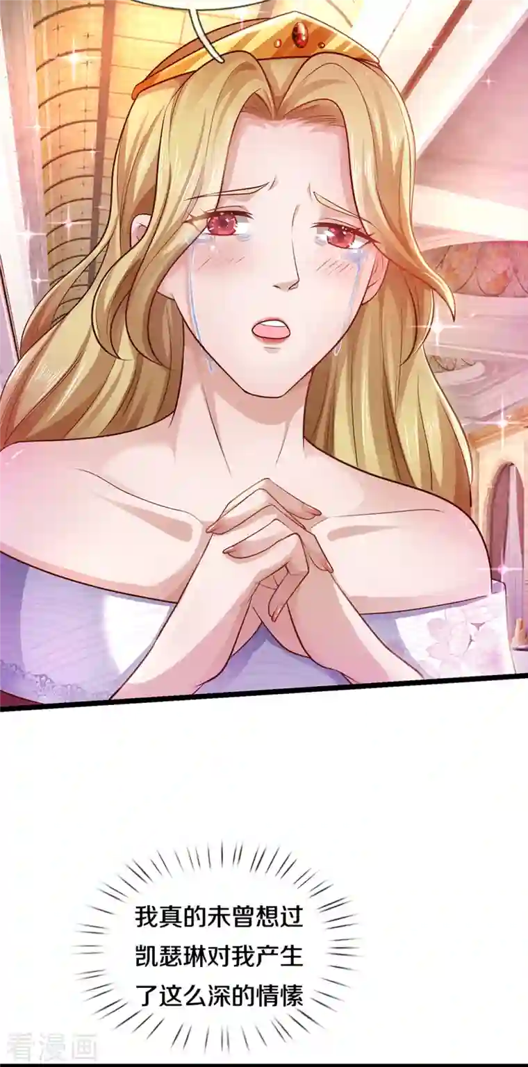 医武至尊第304话 你真的很讨厌他？