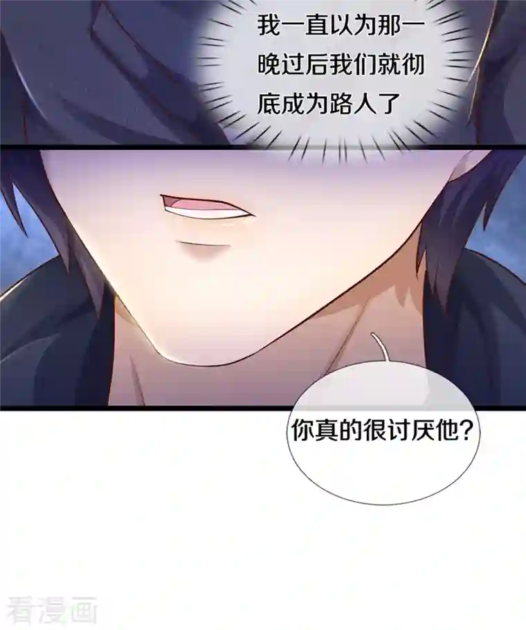 医武至尊第304话 你真的很讨厌他？