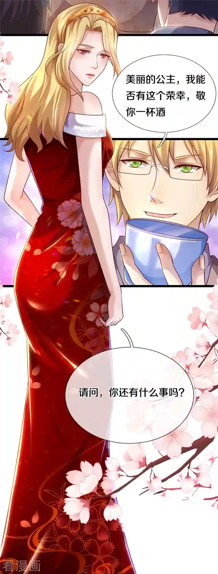 医武至尊第304话 你真的很讨厌他？