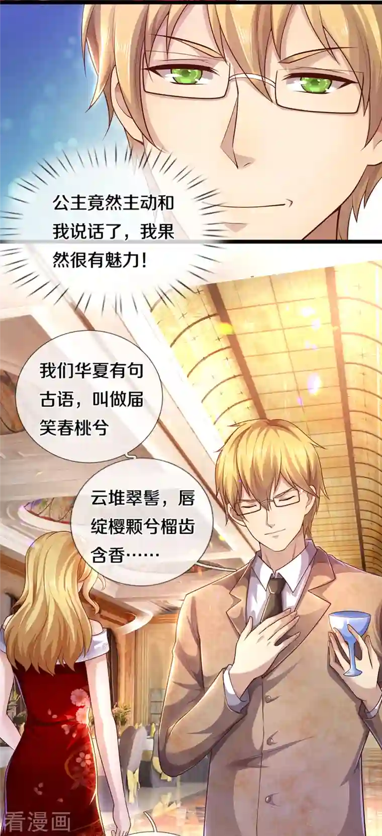 医武至尊第304话 你真的很讨厌他？