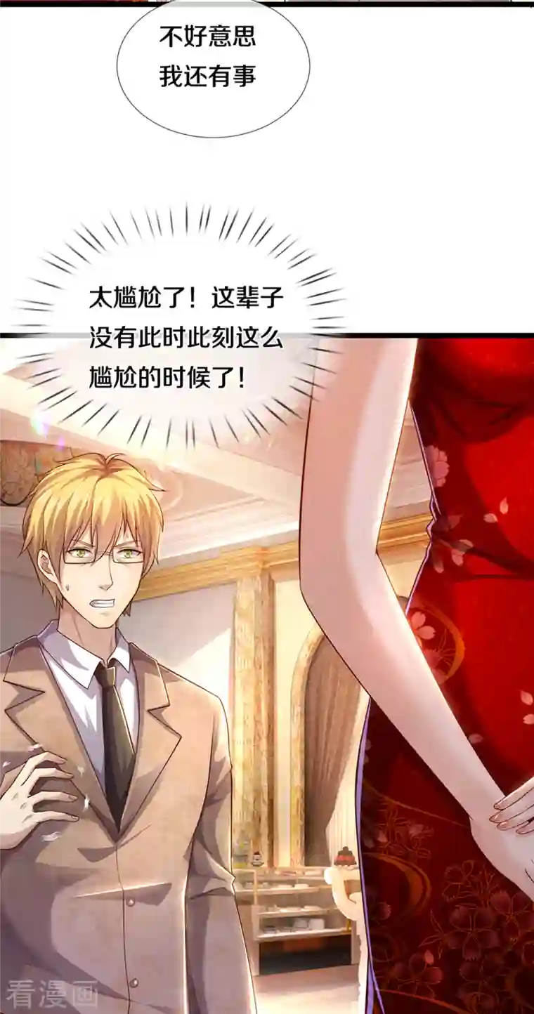 医武至尊第304话 你真的很讨厌他？