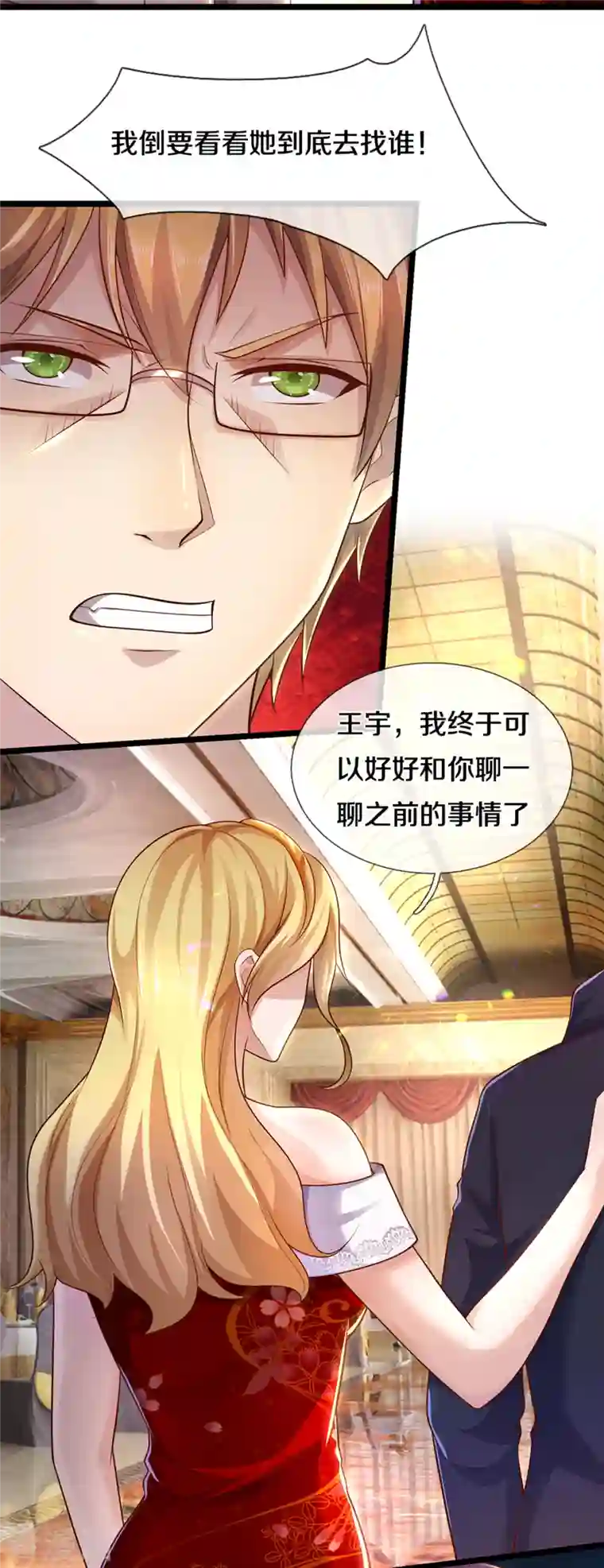 医武至尊第304话 你真的很讨厌他？