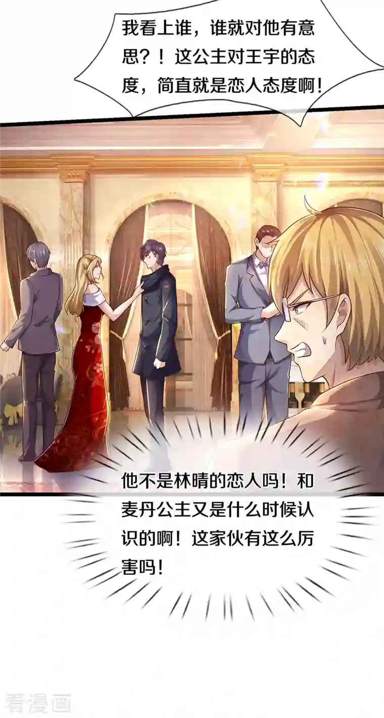 医武至尊第304话 你真的很讨厌他？