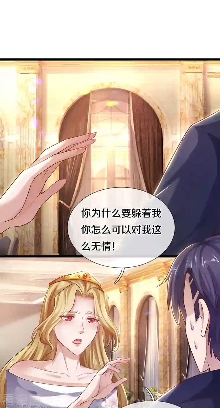 医武至尊第304话 你真的很讨厌他？