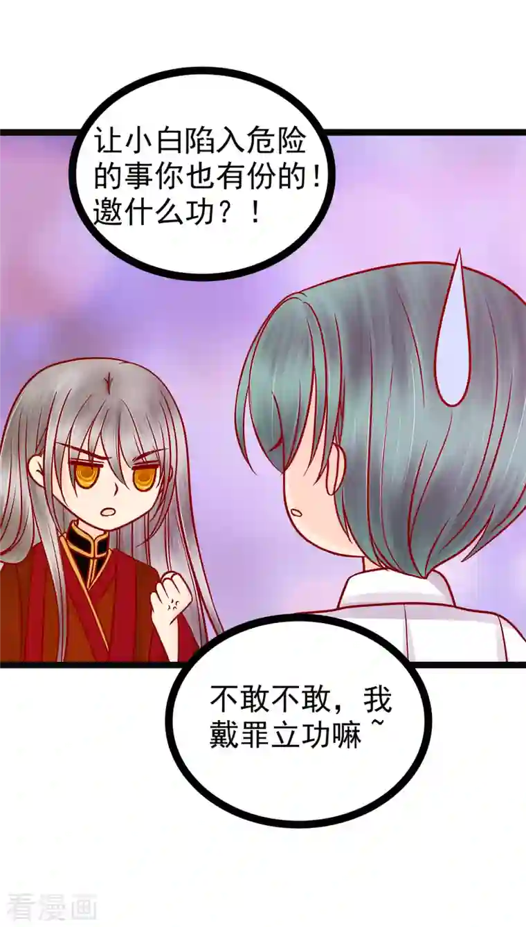 霸道冥王恋上她第124话 神医茯苓？