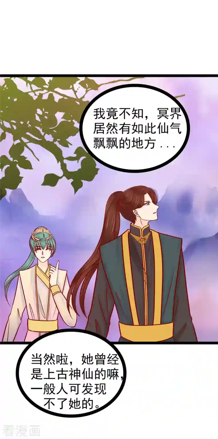 霸道冥王恋上她第124话 神医茯苓？