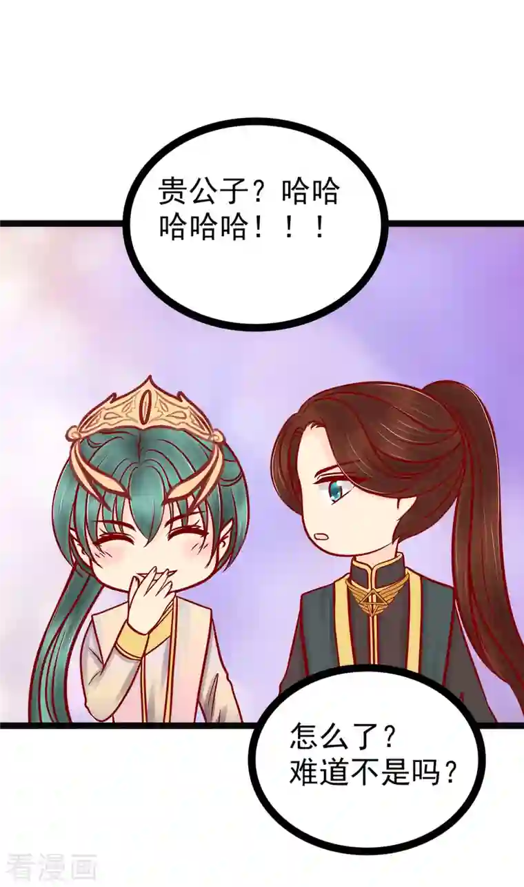 霸道冥王恋上她第124话 神医茯苓？