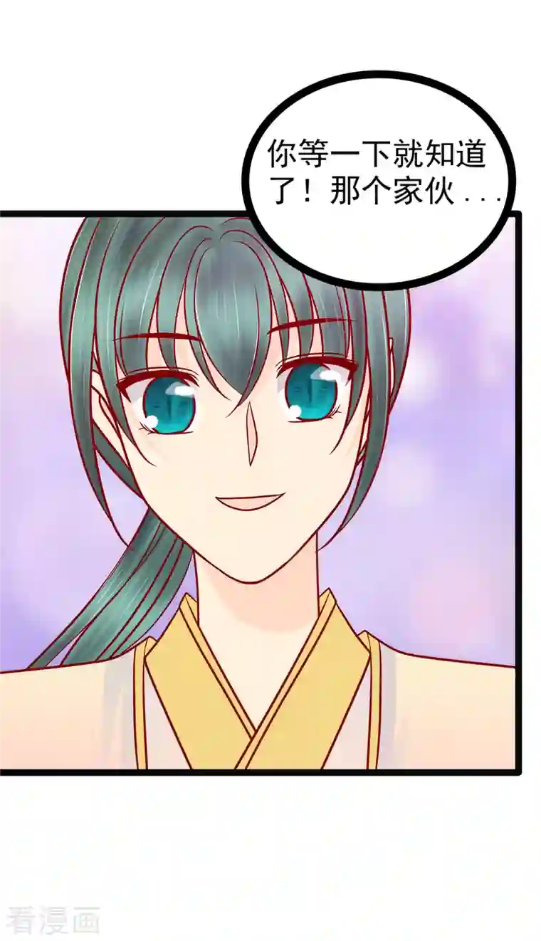 霸道冥王恋上她第124话 神医茯苓？