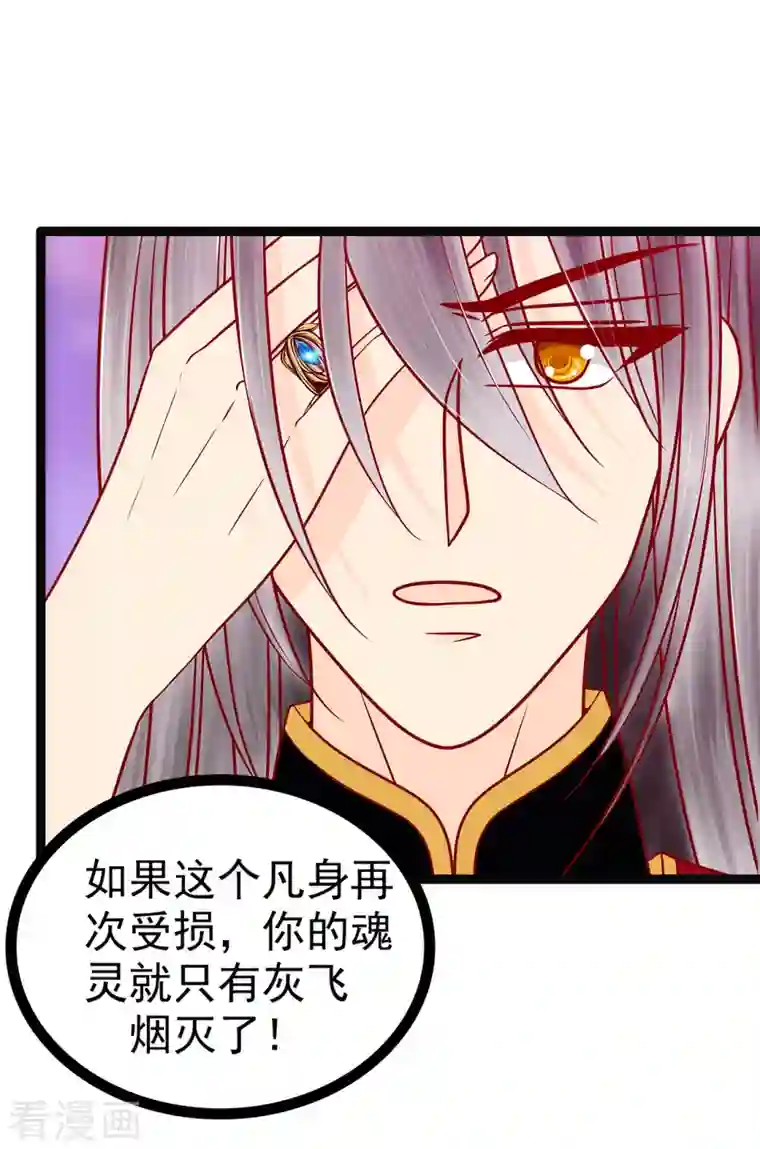 霸道冥王恋上她第124话 神医茯苓？