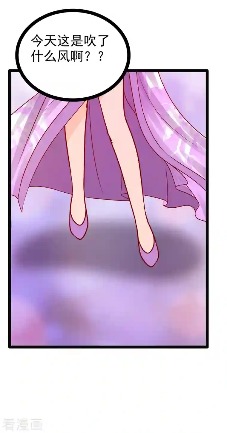 霸道冥王恋上她第124话 神医茯苓？