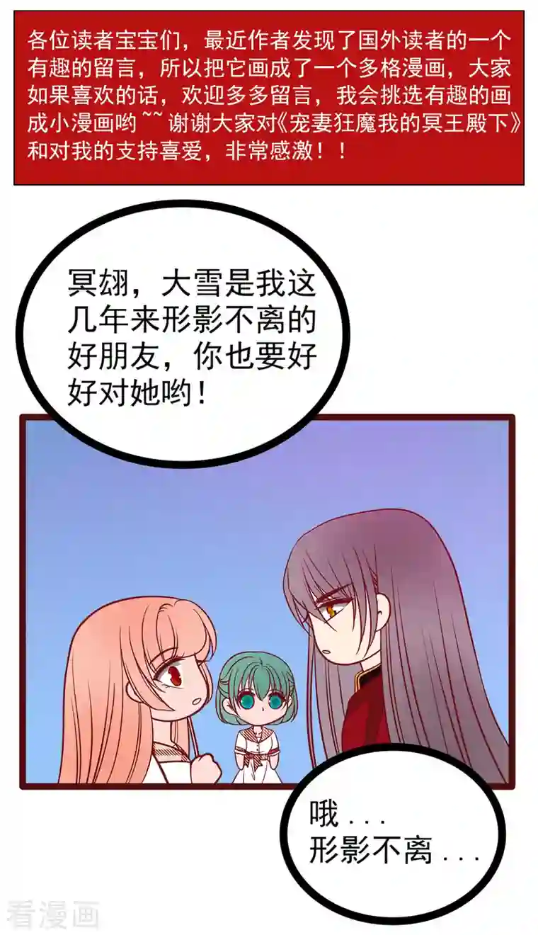 霸道冥王恋上她第124话 神医茯苓？