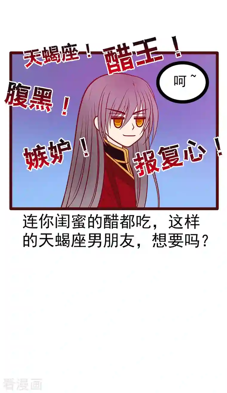 霸道冥王恋上她第124话 神医茯苓？