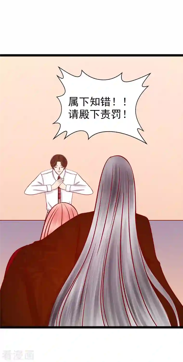 霸道冥王恋上她第124话 神医茯苓？