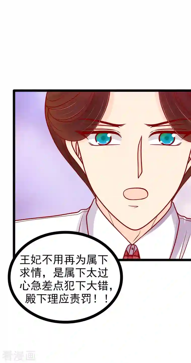 霸道冥王恋上她第124话 神医茯苓？